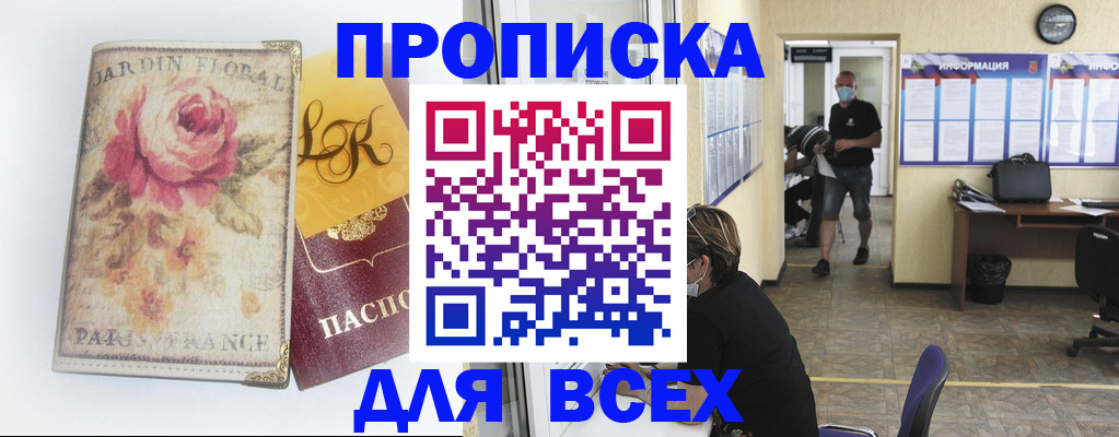 временная регистрация недорого в Ак-Довураке