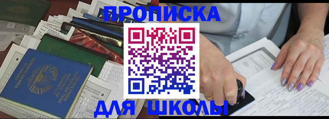 временная регистрация госуслуги в Ак-Довураке