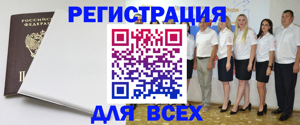 прописка для школы в Ак-Довураке