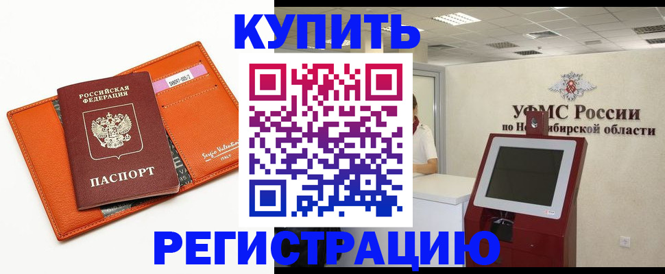 временная регистрация недорого в Ак-Довураке