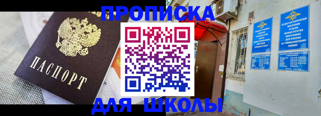 временная регистрация в Ак-Довураке