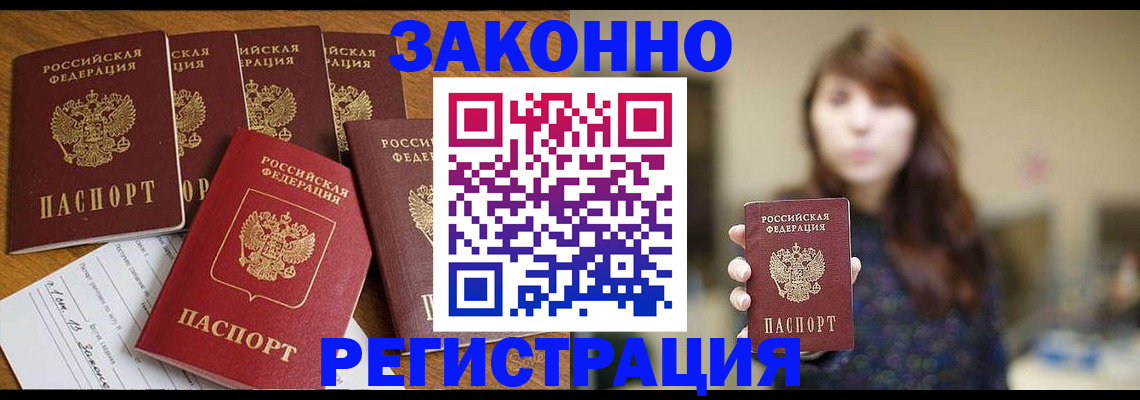 прописка для кредита в Ак-Довураке